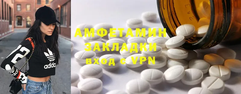 Amphetamine 97% Валуйки