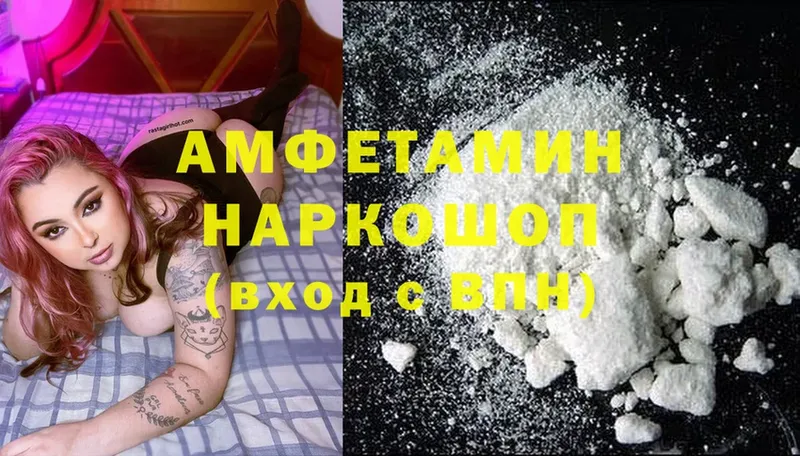 Amphetamine 97%  KRAKEN маркетплейс  Валуйки  купить  сайты 