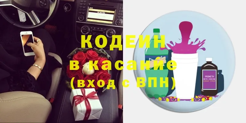 Кодеин Purple Drank  mega   Валуйки 