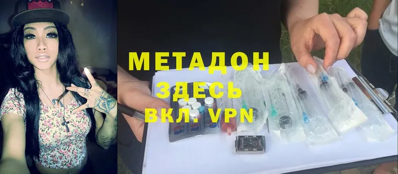 МЕТАДОН VHQ  наркошоп  Валуйки 