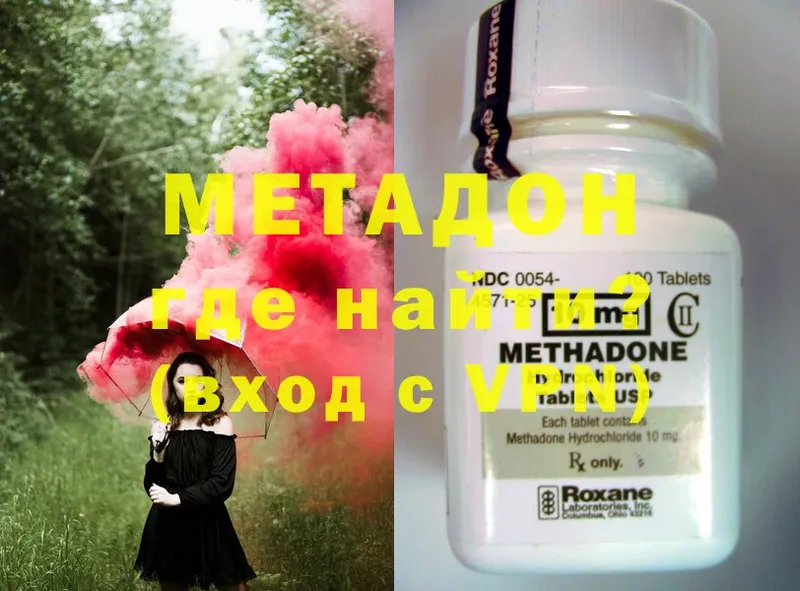 Метадон methadone  Валуйки 